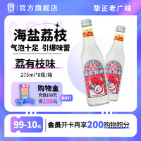 ASIA 亚洲 果味汽水荔枝口味碳酸饮料荔枝汽水275ml*8瓶整箱装果味饮料