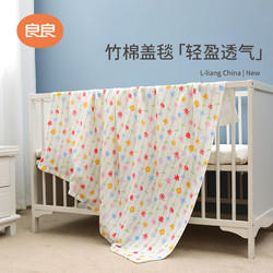L-LIANG 良良 婴儿盖毯纱布毛毯新生儿宝宝夏季薄款小被子儿童空调被