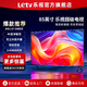 Letv 乐视 TV（Letv）超级电视机85英寸 液晶4K超高清 85英寸 2+64GB不含安装 钢化网络版