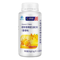 NUSPOWER 纽斯葆 牌维生素C片 香橙味 500mg*100片