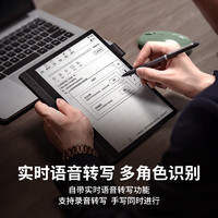 汉王 N10touch 2024款 10.3英寸电子书阅读器 保护套套装
