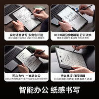 Hanvon 汉王 电纸书N10touch 2024款智能办公本10.3英寸电子书阅读器墨水屏手写电纸书 黑色保护套