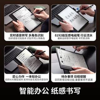 Hanvon 汉王 电纸书N10touch 2024款智能办公本10.3英寸电子书阅读器墨水屏手写电纸书 保护套装
