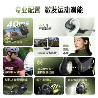 SOUNDPEATS 泥炭 RunFree Lite2 开放式不入耳气传导运动耳机