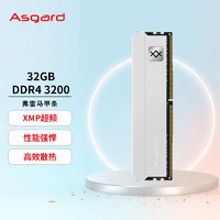 Asgard 阿斯加特 弗雷系列-钛银甲 DDR4 3200MHz 台式机内存条 32GB