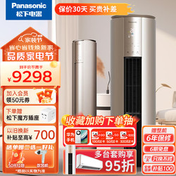 Panasonic 松下 3匹新一级能效变频冷暖圆柱柜机 20倍纳诺怡净化空气 客厅立式空调  EJ27FS10M金色