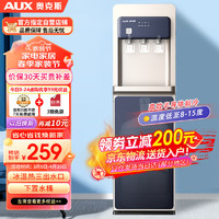 AUX 奥克斯 饮水机下置式家用立式温热型/冷热型快速加热下置水桶饮水器  YLR-5-X-24