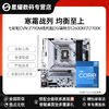 intel 英特尔 12600KF/12700K盒装七彩虹CVN Z790M FROZEN D5战列舰主板