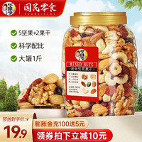 华味亨 每日坚果 混合坚果果仁500g