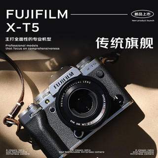 FUJIFILM 富士 XT5 XT4升级款 微单数码相机 Vlog防抖6K视频 复古 XT5黑色单机身 官方标配