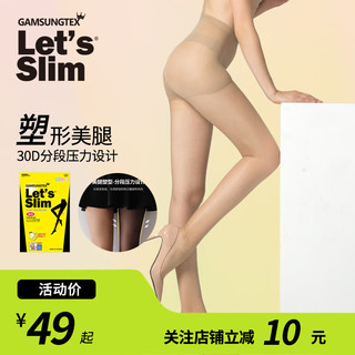 Let's slim 丝袜春夏女士连裤袜子韩国美腿塑形防勾丝压力袜女薄长高筒袜30D 30D 肤色