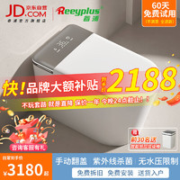 REEYPLUS 睿浦 智能马桶一体机大尺寸加大加宽座圈全自动清洗烘干坐便器D92A1