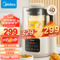 Midea 美的 柔音破壁机家用豆浆机低音全自动免煮五谷杂粮料理机 MJ-PB40ST11