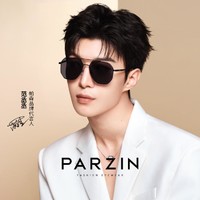 PARZIN 帕森 范丞丞同款偏光太阳镜男 时尚开车驾驶镜防晒潮墨镜防紫外线