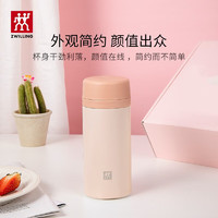 PLUS会员：ZWILLING 双立人 粉色茶滤杯 420ml