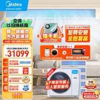 Midea 美的 中央空调一拖五风管机大6匹多联机星光全直流变频新一级能效智