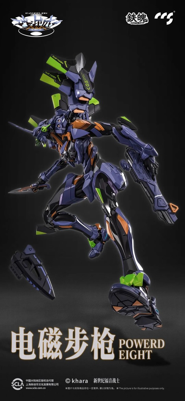 CCSTOYS 铁魄 《EVA ANIMA》 最终号机 可动模型手办