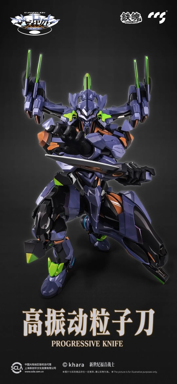 CCSTOYS 铁魄 《EVA ANIMA》 最终号机 可动模型手办