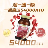 SUSUMOTOYA 保健品 水蛭素日本进口小分子肽高活性