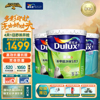 Dulux 多乐士 国民家居致悦抗甲醛五合一乳胶漆油漆墙面漆A8147套装54L定制品