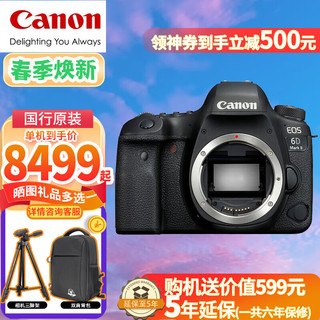 Canon 佳能 EOS 6D Mark II\/6D2 专业全画幅数码单反相机佳能6d2单机身  官方标配