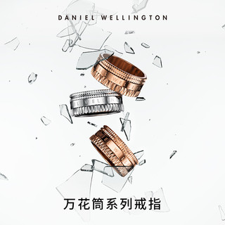 Daniel Wellington DW戒指同款 万花筒系列个性前卫男女玫瑰金色戒指时尚首饰