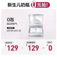 babycare 0元抢：babycare 歪头仿母乳防胀气玻璃奶瓶宽口径0-3月龄新生儿100mL