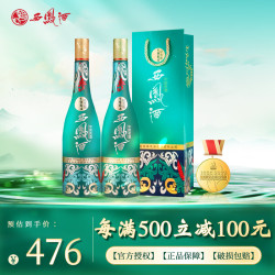 西凤酒1964纪念版凤香型白酒55vol500ml2瓶两瓶装
