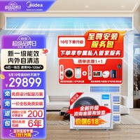 Midea 美的 中央空调小多联机星光6匹一拖五全直流电新一级能效