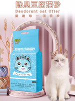 88VIP：瓜洲牧 豆腐猫砂除臭无尘豆腐砂渣猫咪用品猫沙大袋6L*2真空包装