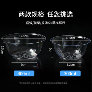 优奥 YOUAO）一次性碗400mL加厚水晶航空碗120只透明塑料面碗户外野餐甜品碗