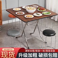 非洲鹰 正方形折叠餐桌小户型家用吃饭桌子麻将桌家用方桌