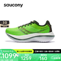 Saucony索康尼菁华PRO碳板跑鞋男慢跑鞋缓震训练跑步运动鞋子KINVARA PRO 绿金31 43