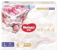 HUGGIES 好奇 试用装 皇家御裤小龙裤成长裤 大码L4片(9-14kg)