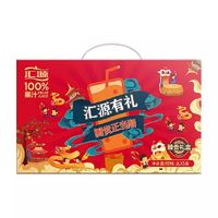 88VIP：汇源 果汁100%臻贵年货礼盒1000ml*5盒