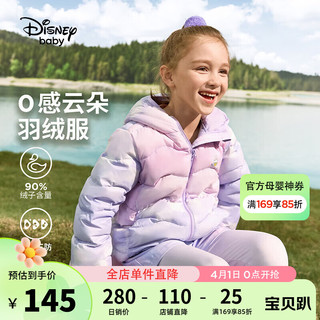 Disney 迪士尼 儿童装女童轻薄三防连帽羽绒服白鸭绒外套23冬DB341KE25紫140