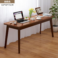 意奢汇 长条桌网红长方形办公家用双人书桌现代简约实木腿工作台