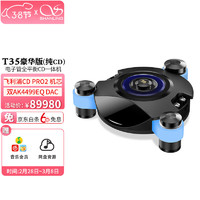 山灵CD-T35电子管CD播放器立体声全平衡cd一体机唱片家庭发烧级 CD-T35苍穹黑