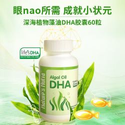 naturesnutra莱思纽卡dha婴幼儿藻油软胶囊儿童03岁6到12岁孕妇可用60