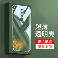 星艺博 适用OPPO A11X手机壳镜头全包防撞防摔透明软壳抗摔超薄保护套简约男女款 OPPO A11X_01_01