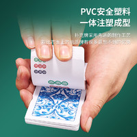棋魂 纸牌麻将扑克牌塑料pvc纸质144张磨砂便携旅行家用迷你防水耐磨