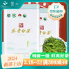 宋一绿茶茶叶自己喝安吉白茶2024新茶茗茶春茶明前茶250g礼盒