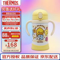 THERMOS 膳魔师 不锈钢保温杯 双把手学饮杯 FJL-353-BDYLW 大黄鸭 黄色 350ml