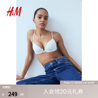 H&M女士文胸2024春强力舒适柔软简约聚拢型蕾丝文胸1198701 白色 B70