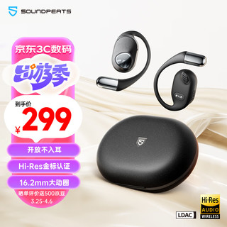 SOUNDPEATS 泥炭 GoFree2 开放式蓝牙5.3耳机