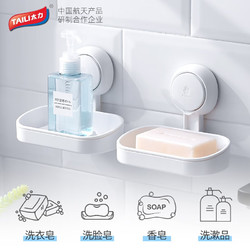 TAILI 太力 浴室真空吸盘香皂盒双层肥皂盒壁挂式肥皂架 免打孔 NICE香皂盒