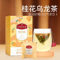 以美养生茶 桂花乌龙茶三角茶包袋泡可冷泡铁观音茶叶小袋装好喝