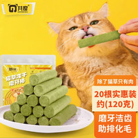 Gong Du 共度 猫零食 猫冻干桶 狗狗零食大礼包 鸡胸肉多春鱼蛋黄猫粮 宠物零食 猫草冻干磨牙棒