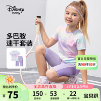 Disney 迪士尼 童装儿童女童速干短袖套装防晒高弹运动两件套24夏DB421UE18紫120
