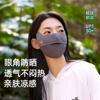 OhSunny 防晒口罩女时尚透气护眼角防紫外线户外凉感面罩